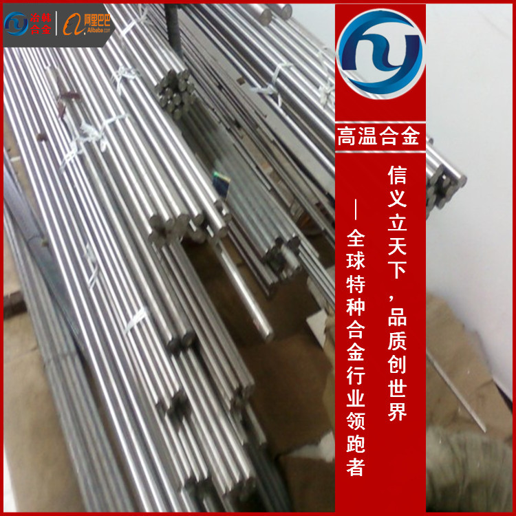 Inconel693棒材 板材 无缝管