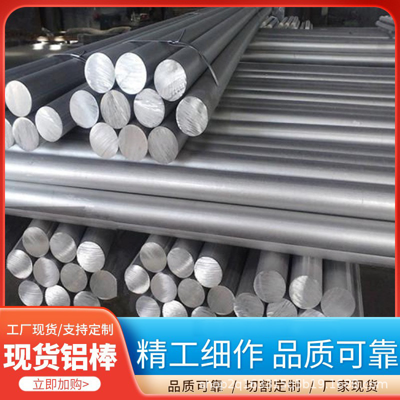 铝管,铝棒,铝排,铝方管,铝方通,合金管