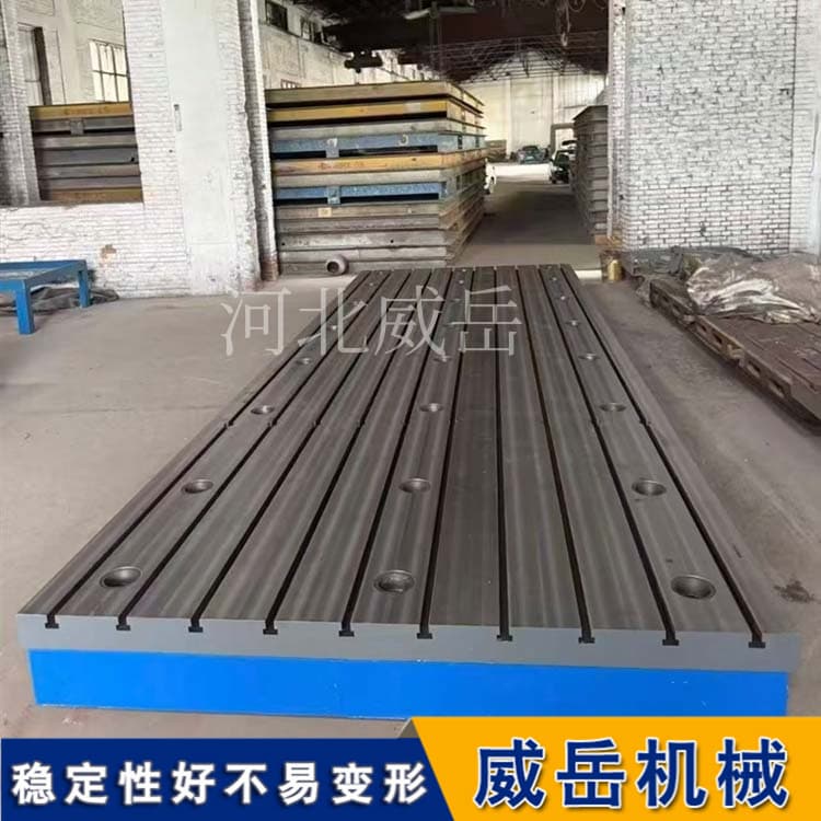 铸铁试验平台：时间与应力的“博弈”，只为一张“不妥协”的基准面