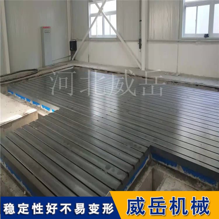 T型槽铸铁平台：多工种“通吃”，可靠不是说说而已