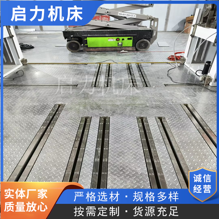 定制T型槽铸铁地轨 拼接地梁