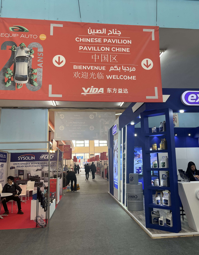 2026德国法兰克福汽配展会时间