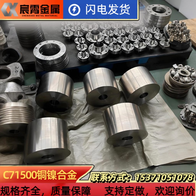 C71500/C70600圆钢 BFe10-1-1圆棒 可零切 B10白铜棒 高性能