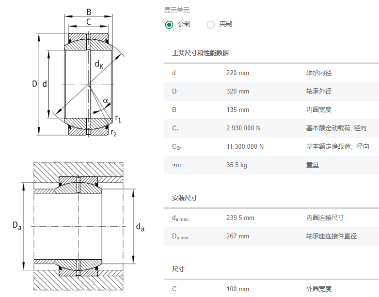 INA关节轴承GE220-DO-2RS沈重煤磨