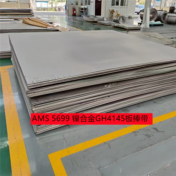 AMS 5699 镍合金GH4145板棒带