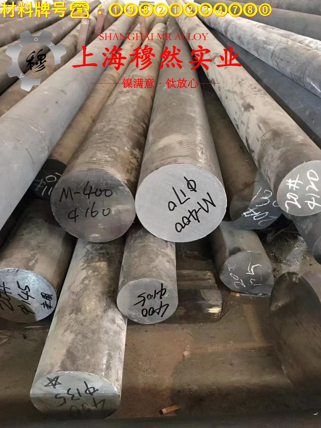 NiFe34铁镍合金的弹性性能、工艺性能