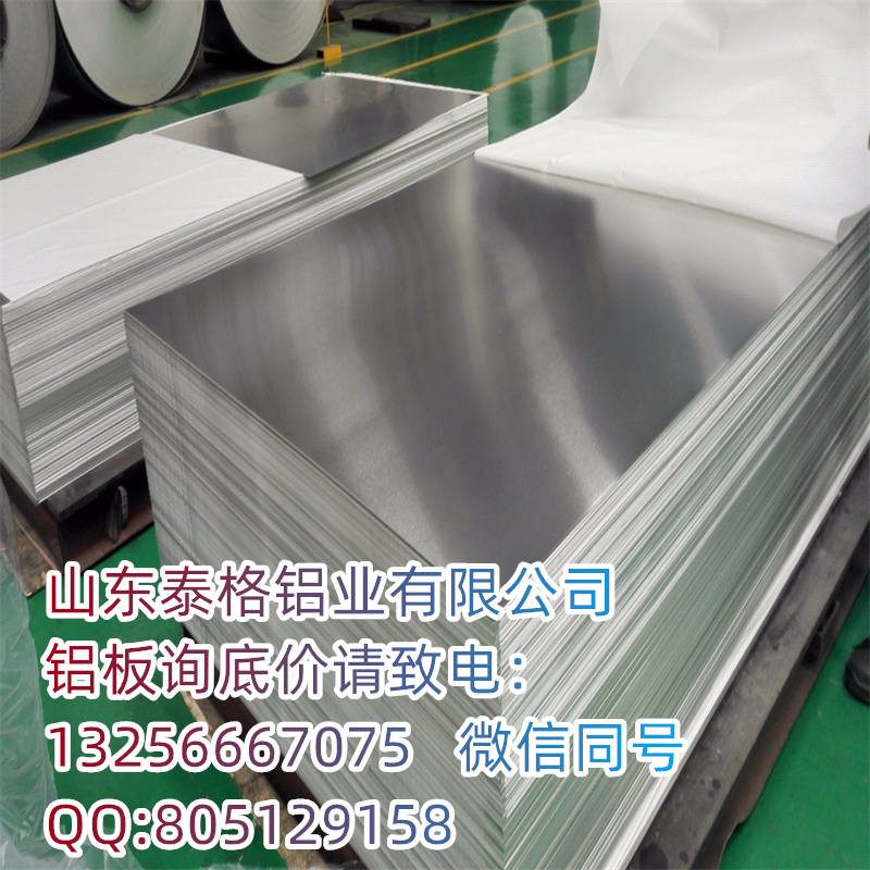 5052铝板 5052铝板厂家