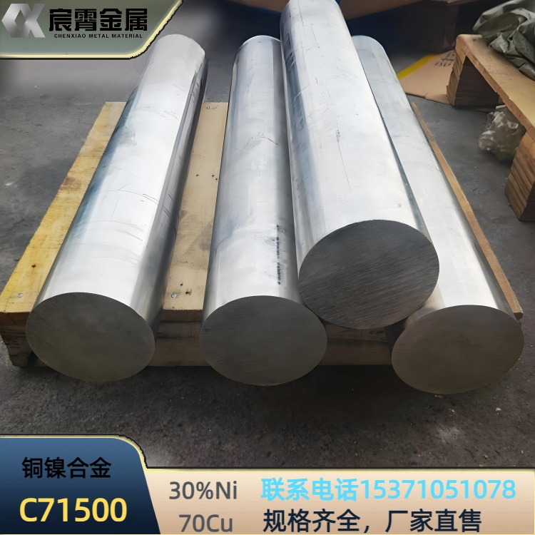 厂家直营C70600白铜法兰 耐酸碱 导电导热双优 支持非标定制铜镍合金