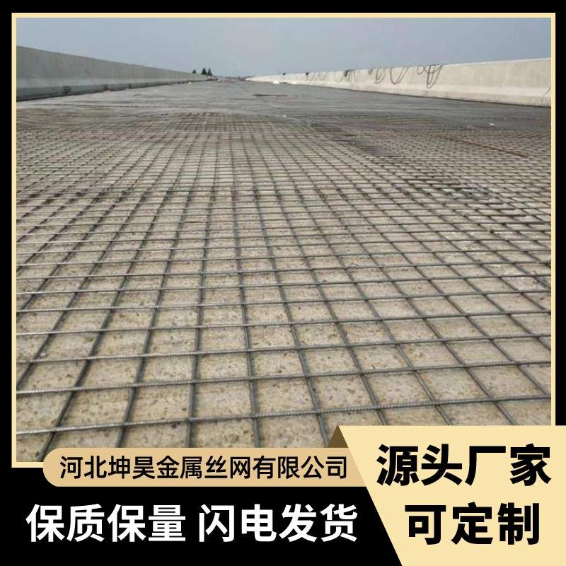 100mm*100mm钢筋网片桥梁建筑钢筋网片批发