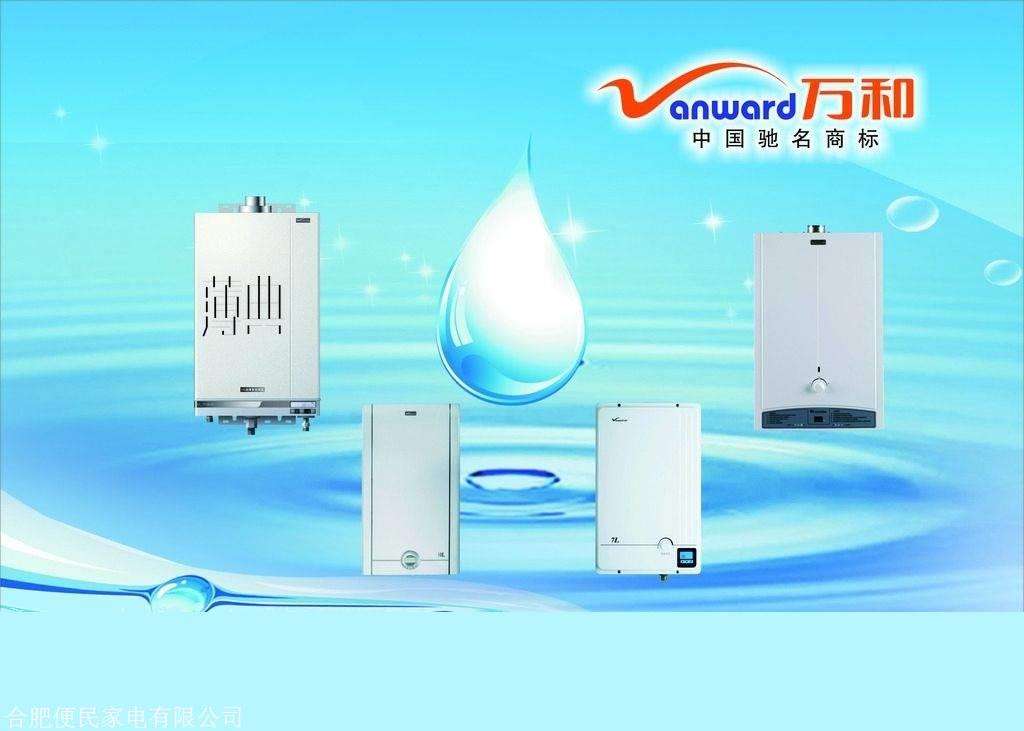 成都万和热水器售后维修电话∑本地师傅现场≠24小时显示离您就近-疑难杂症极速上门指导