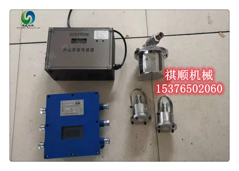 矿用水幕 风尘超限传感器感应洒水