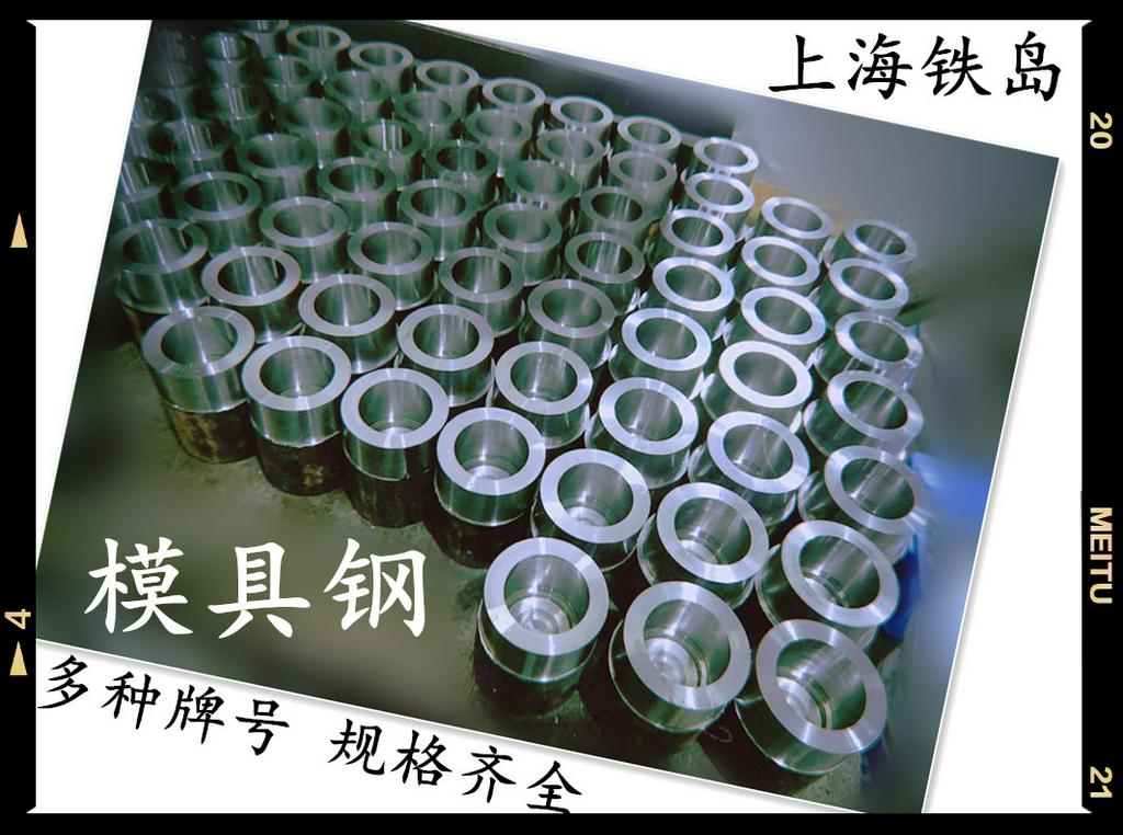 热模锻锚链横档锻造1.2367模具钢/1.2367钢现货/1.2367锚链横档锻造模具钢