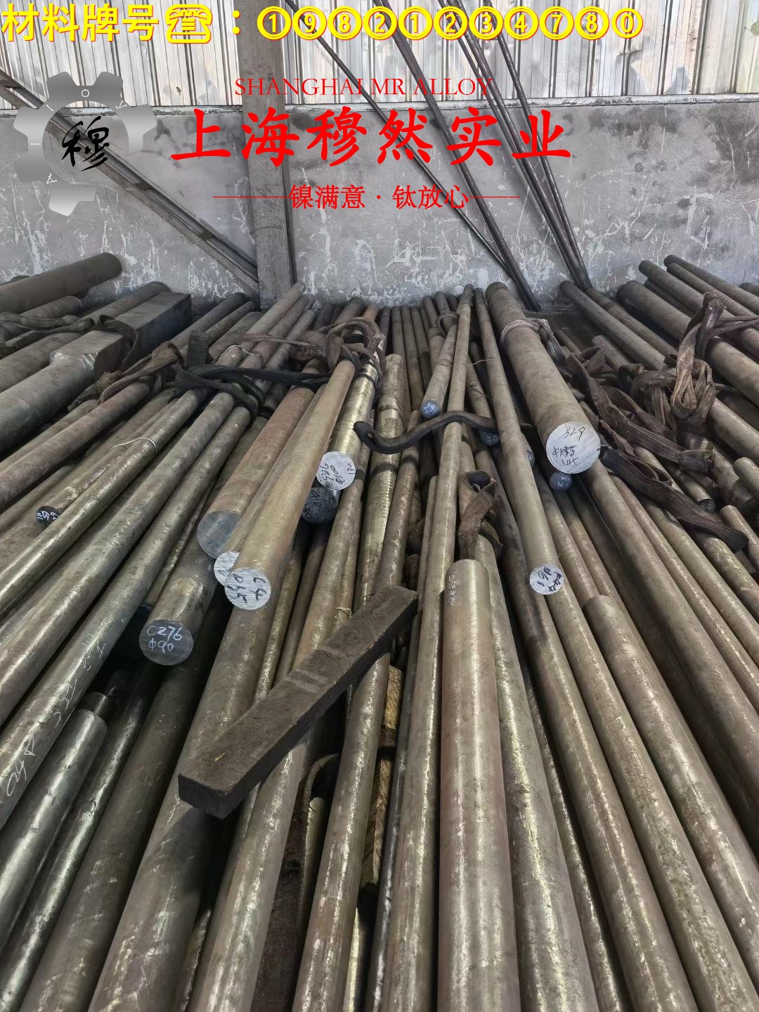 18Ni300(C-300)马氏体时效钢的伸长率、合金组织结构