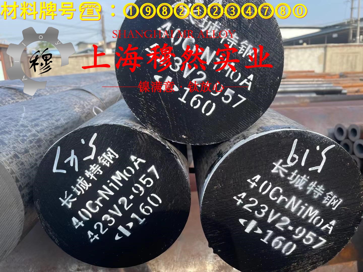 4J29膨胀可伐合金的低周疲劳、力学性能