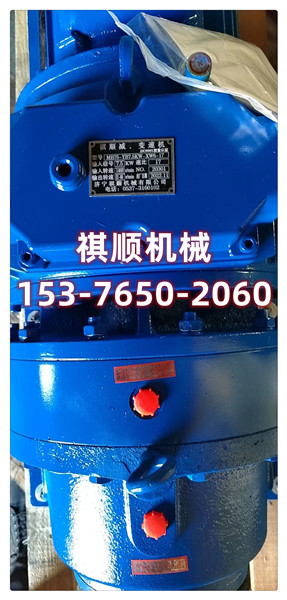 MB75YB7.5XW6给煤机驱动装置7.5KW减速机