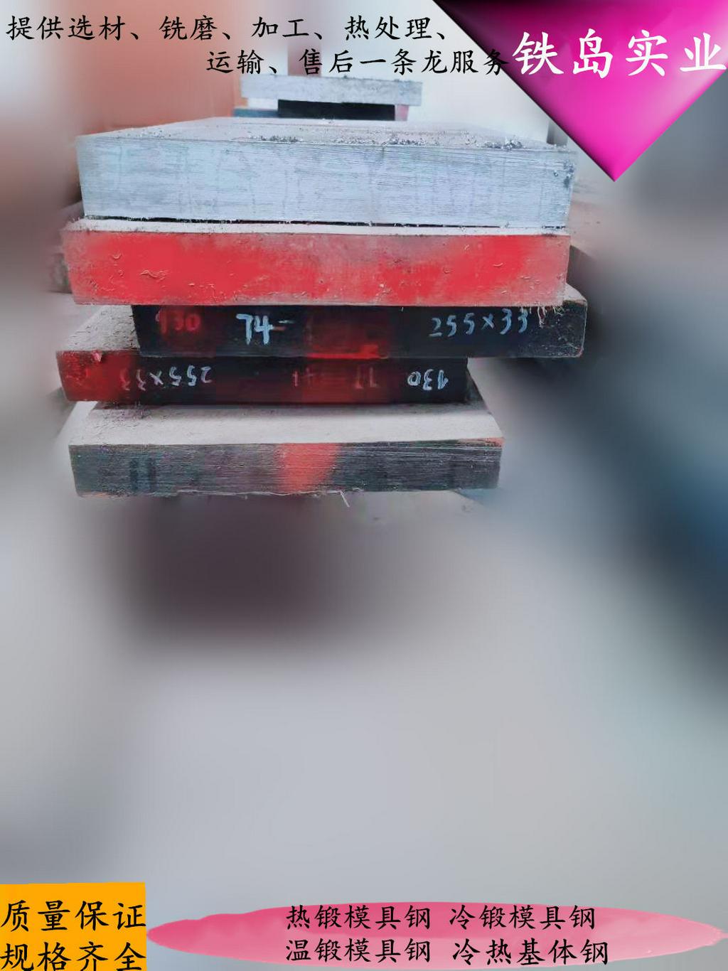 3cr2w8v模具钢为什么要锻打？3cr2w8v钢是什么模具材料/3cr2w8v热锻模具钢