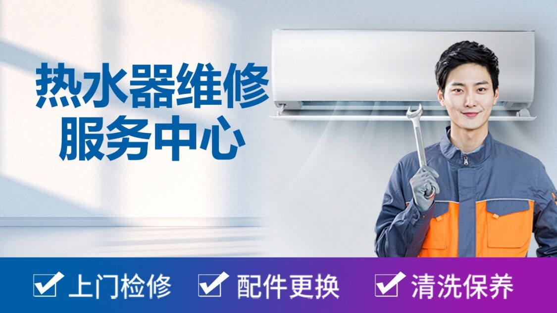 青浦区八喜壁挂炉售后维修服务保养地址及网点故障全面解析（2O26最新发布）