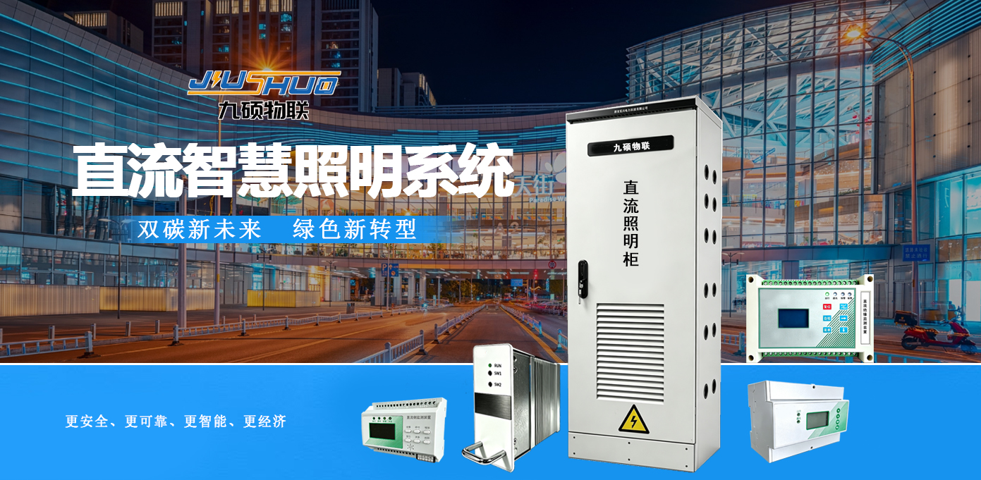 双向储能变换器 IBMS 集成 商业综合体节能