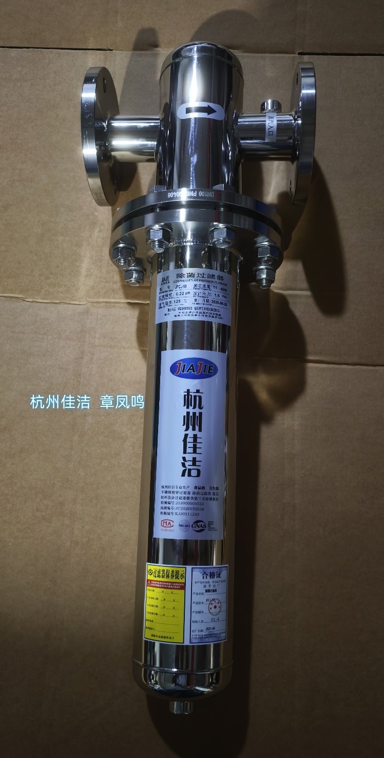 不锈钢压缩空气精密过滤器 耐高温耐腐蚀 气固分离器定制