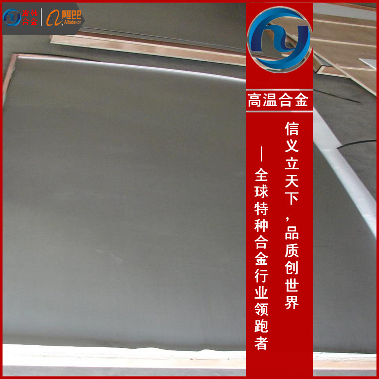 GH2903钢材GH2903上海现货供应商