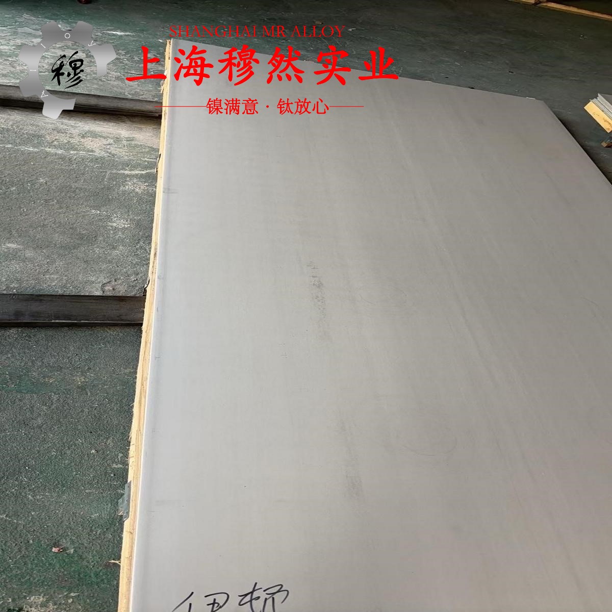 4J40精密合金的组织检验、成形性能