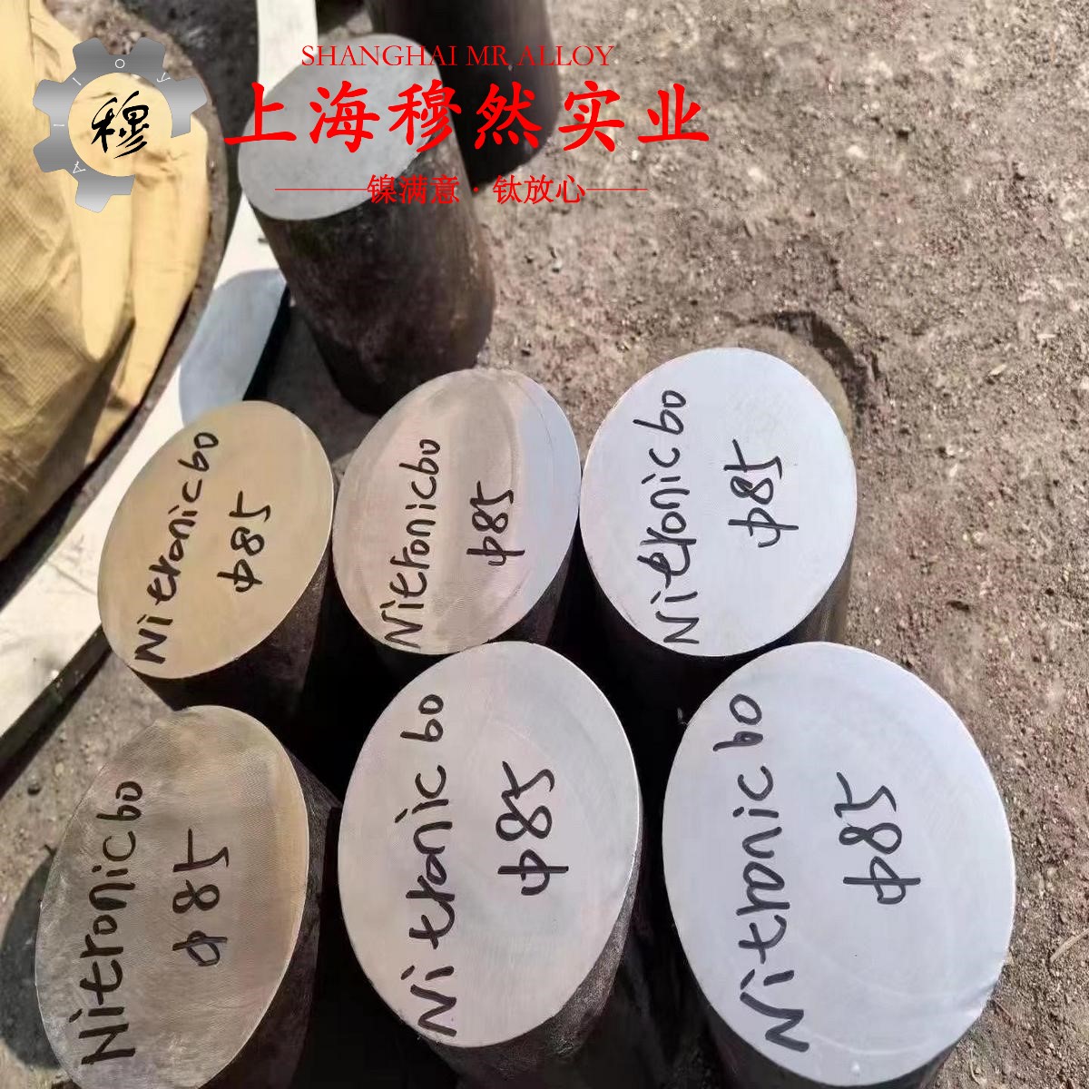 MC012/铜锰3铜镍合金的抗氧化性能、加工与热处理