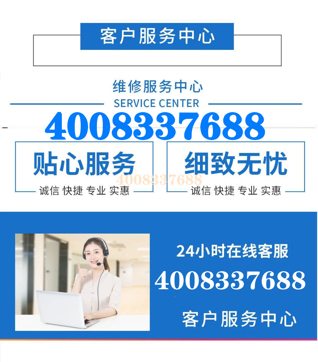 北京百乐满baileman热水器售后维修保养家电壁挂炉维修疑难杂症全品类24小时全天在线全国统一