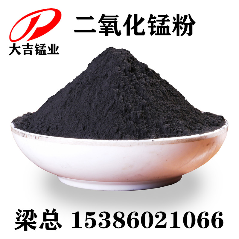 水晶玻璃上色二氧化锰 黑色棕色紫色玻璃着色二氧化锰　75%含量供应
