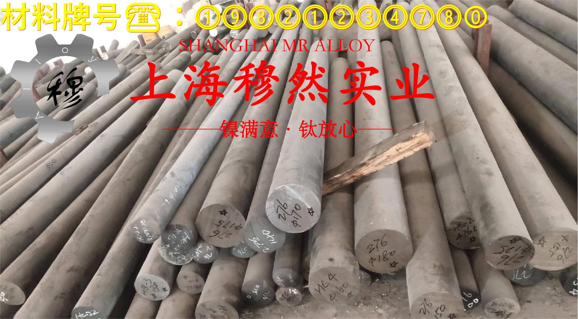 1J22铁钴合金的工艺性能、热处理制度