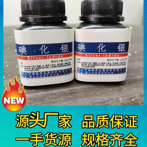 亚硝酸银厂家比价/亚硝酸银生产厂家/亚硝酸银图片/价格/产地