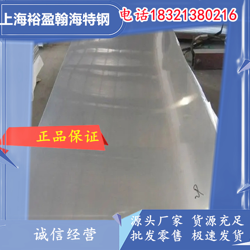 抚顺1Cr12Ni2WMoVNb不锈钢棒 国军标GJB2294A认证 航空发动机用不锈钢售后保障