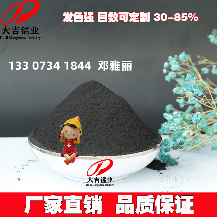 玻璃陶瓷色釉料着色用60%锰粉 催化氧化剂用65%-75%二氧化锰粉