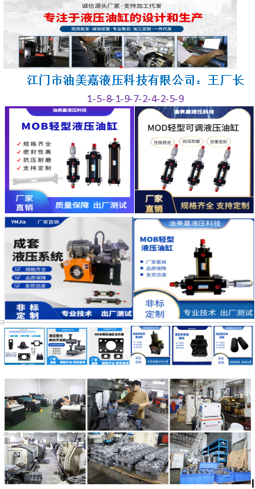 MOB轻型油缸自动化油缸直销厂家