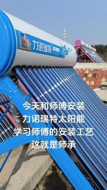 武汉力诺瑞特太阳能热水器售后维修点ㄍ正式推荐现场检修热线→全国24小时售后人工服务电话正式上线