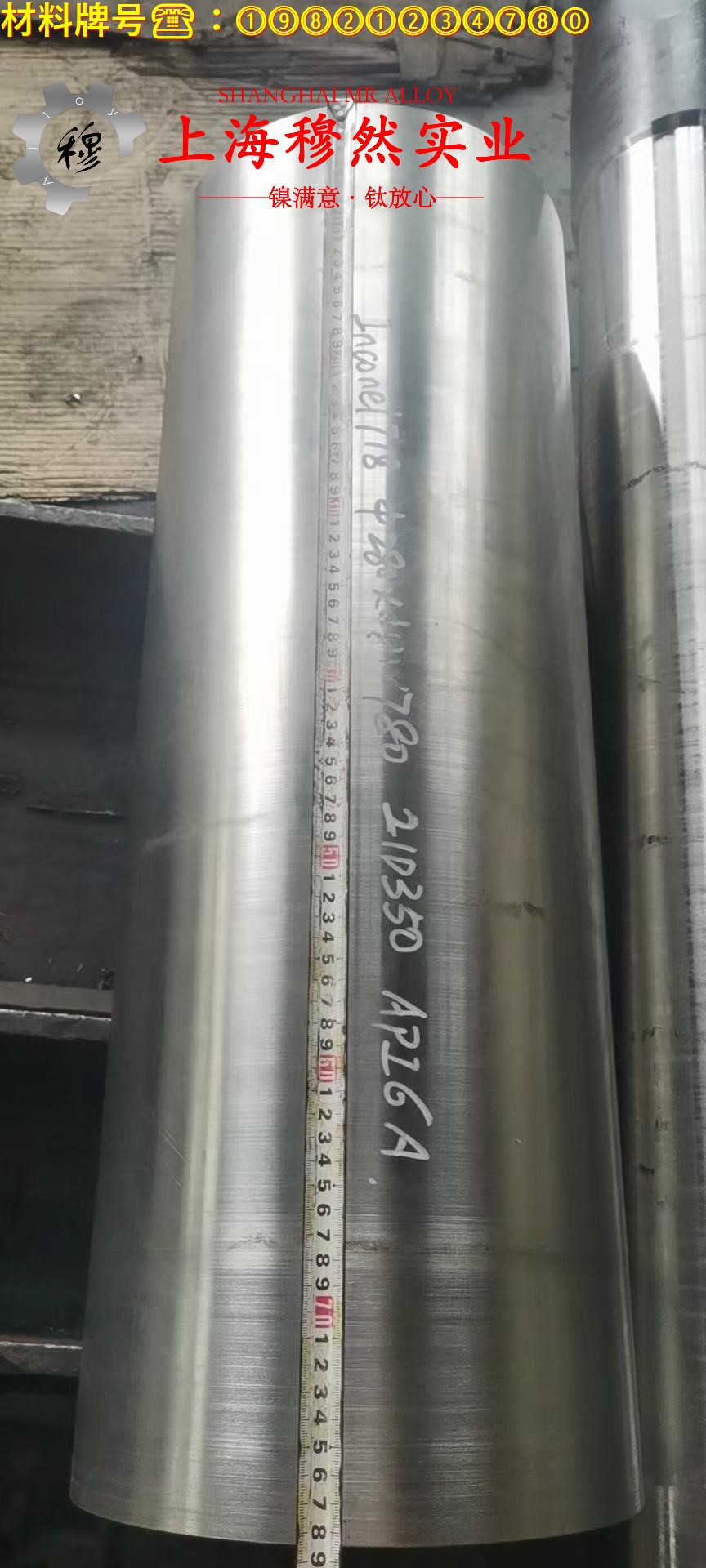 Cr20Ni30高温合金的硬度、屈服强度