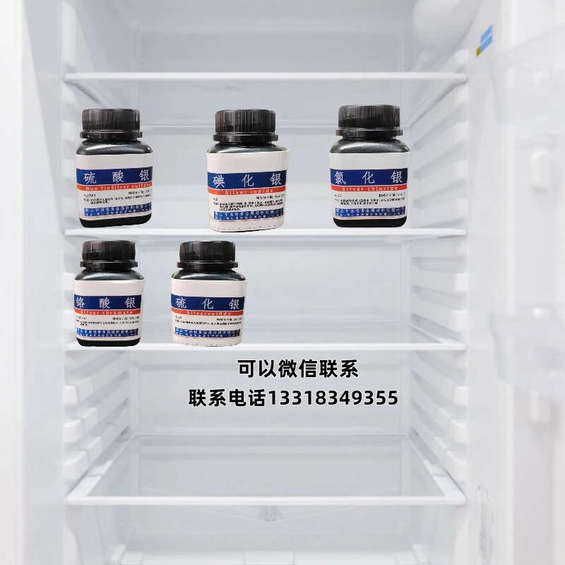 分析纯铬酸银生产厂家铬酸银源头工厂铬酸银生产铬酸银价格铬酸银厂家电话