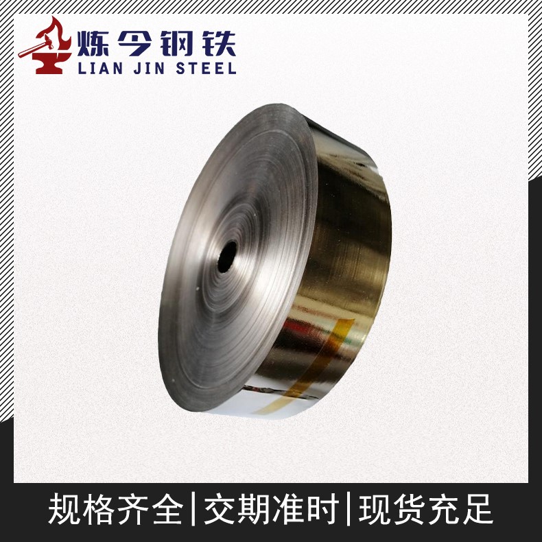 1J65软磁合金 薄带 窄带 支持分条 小卷起订 零售 库存充足
