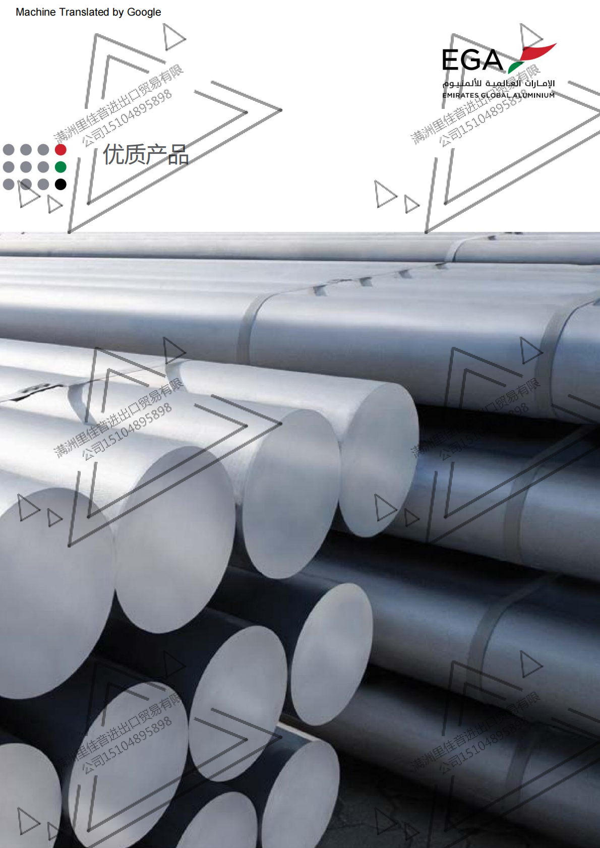 阿联酋进口铝合金，高纯铝