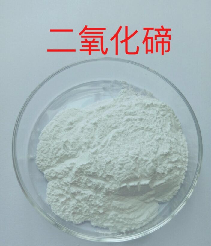 二氧化碲，用于导电银浆，激光晶体