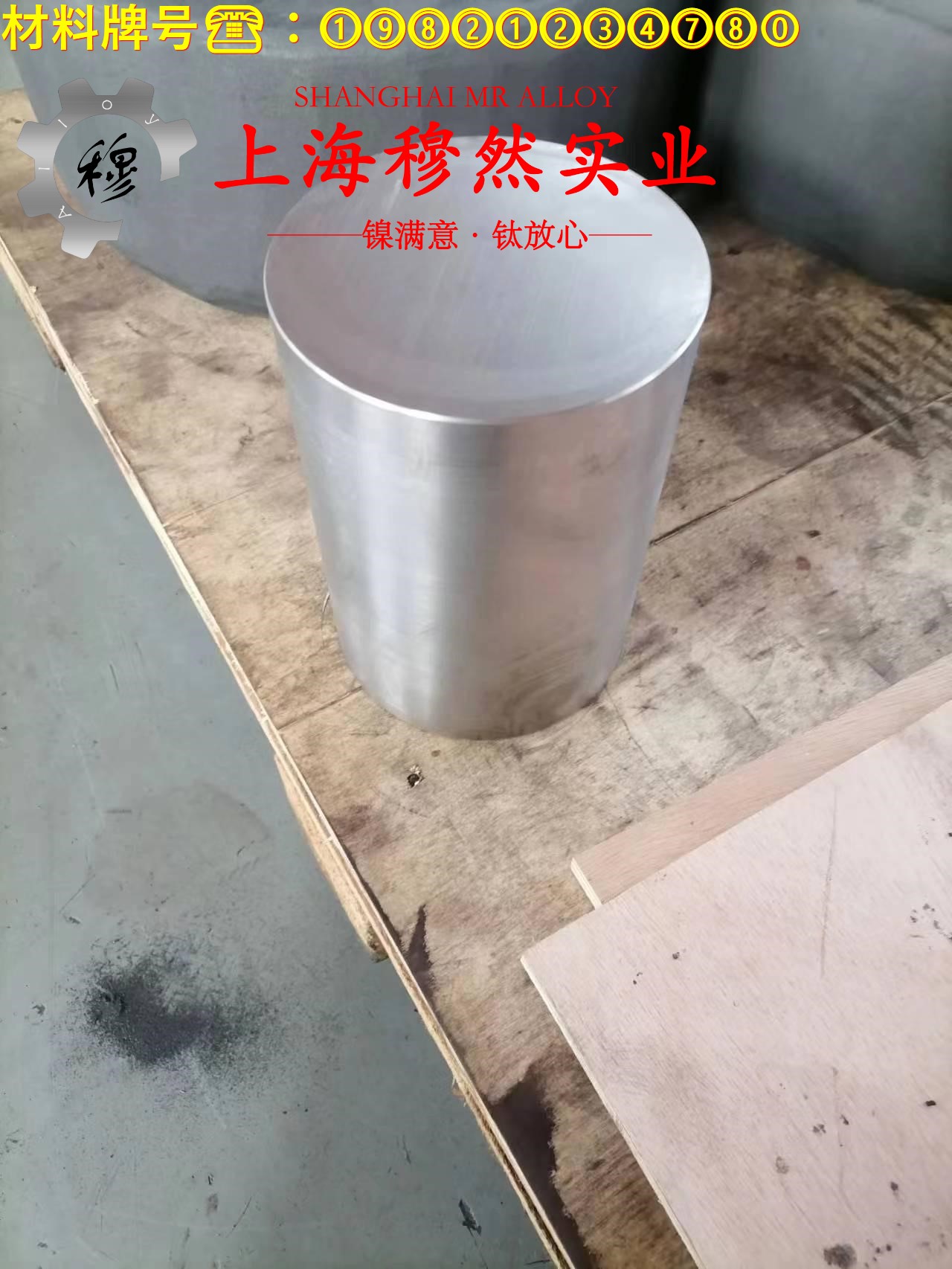 UNS N04405蒙乃尔铜镍合金的热膨胀性能、磁性能