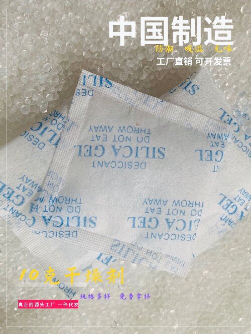 厂商销售服装服饰用除湿干燥剂皮革纺织品防潮防霉干燥剂工厂发货