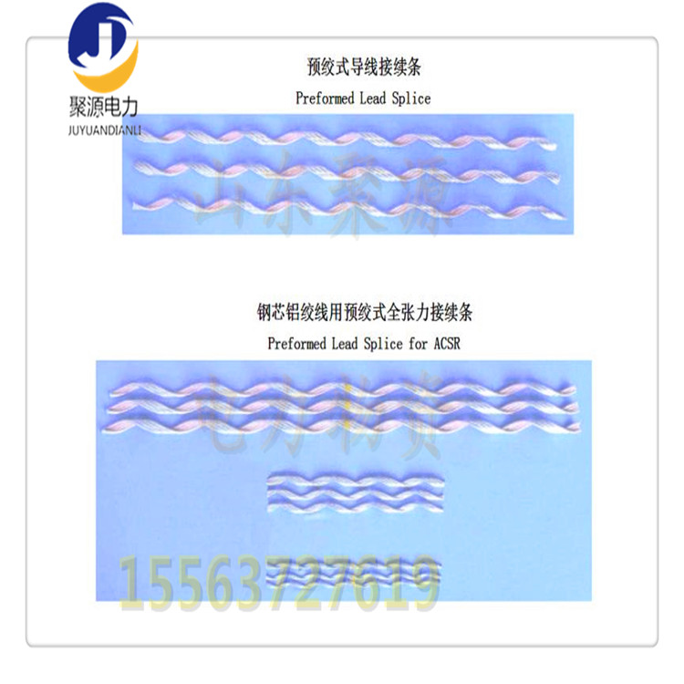 厂家直供全张力接续条 铁路电气线路用铜包钢护线条 预绞式修补条