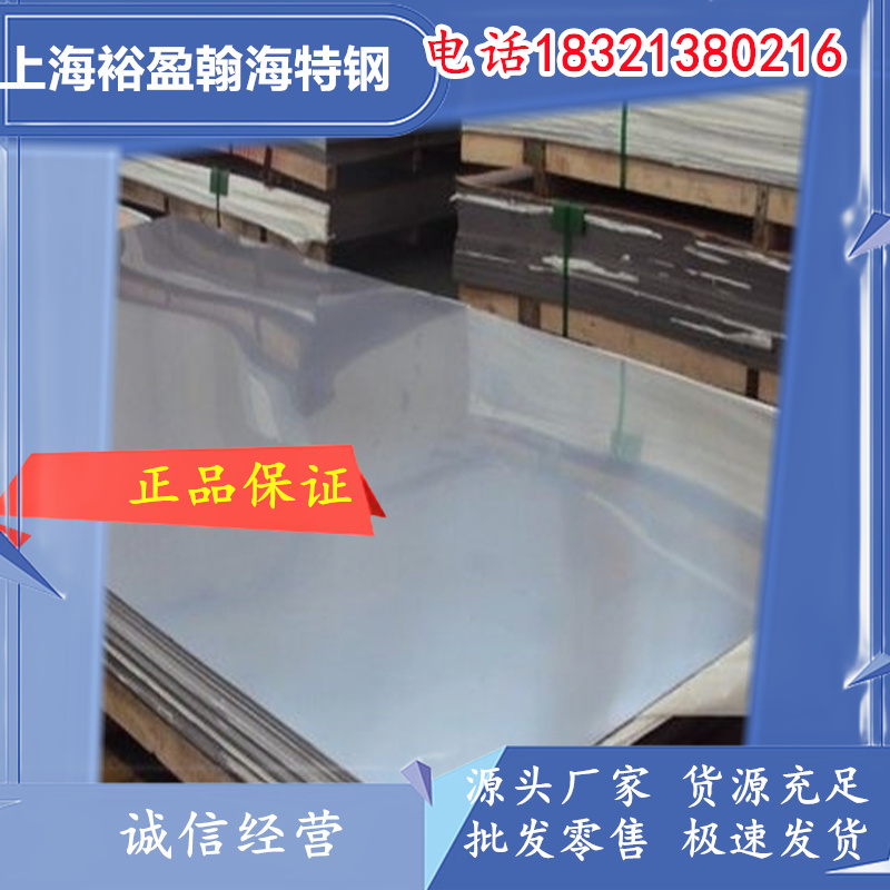 抚顺12Cr18Ni9不锈钢棒 国军标GJB2294A认证 航空级奥氏体不锈钢 完善售后保障
