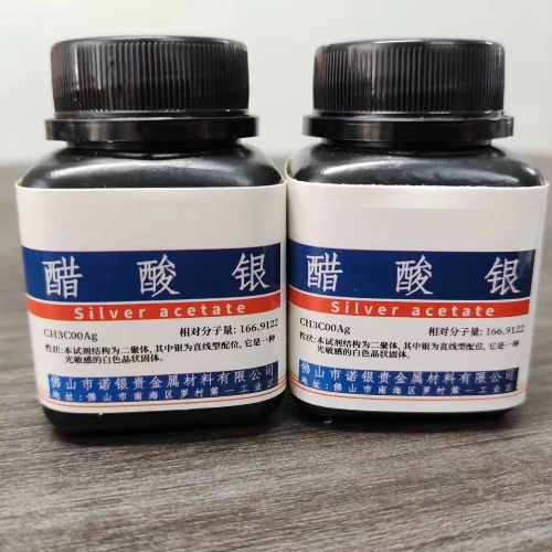 碳酸银厂家报价/碳酸银厂家批发/碳酸银市场报价/碳酸银公司/碳酸银厂家比价