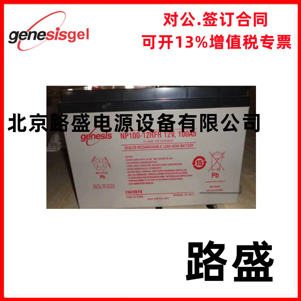 genesis霍克蓄电池NP230-12铅酸免维护12V230AH储能阀控式UPS电源