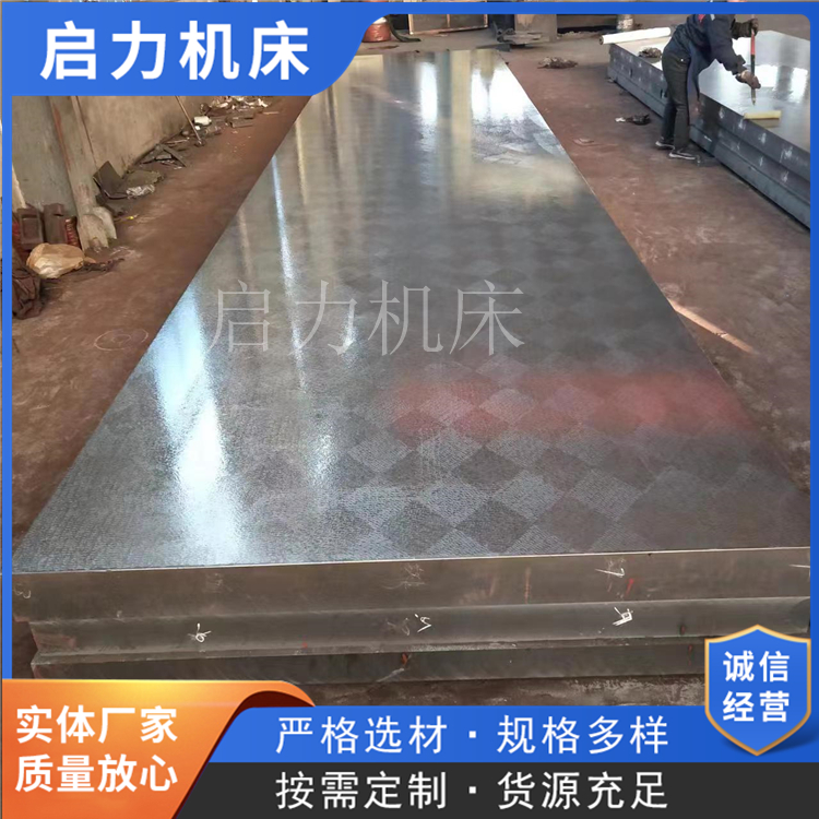   铸铁试验平台和铸铁实验平台有什么区别