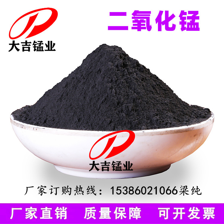 二氧化锰源头厂家 二氧化锰粉陶瓷玻璃色釉料75%含量200目锰粉