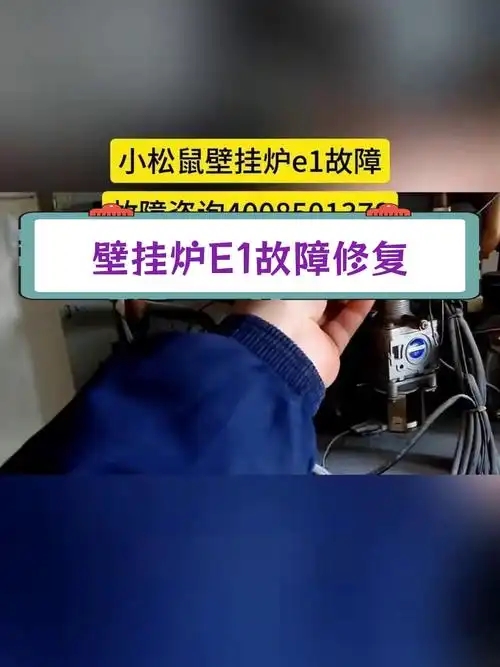 武汉小松鼠壁挂炉售后电话∑本公司承诺℃严把配件质量关≠二十四小时报修在线