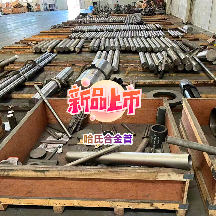 哈氏合金c276 c2000 b2 b3管