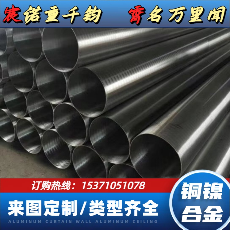 B30白铜棒 铜镍合金 C71500圆钢 源头工厂 可打光谱 附材质书